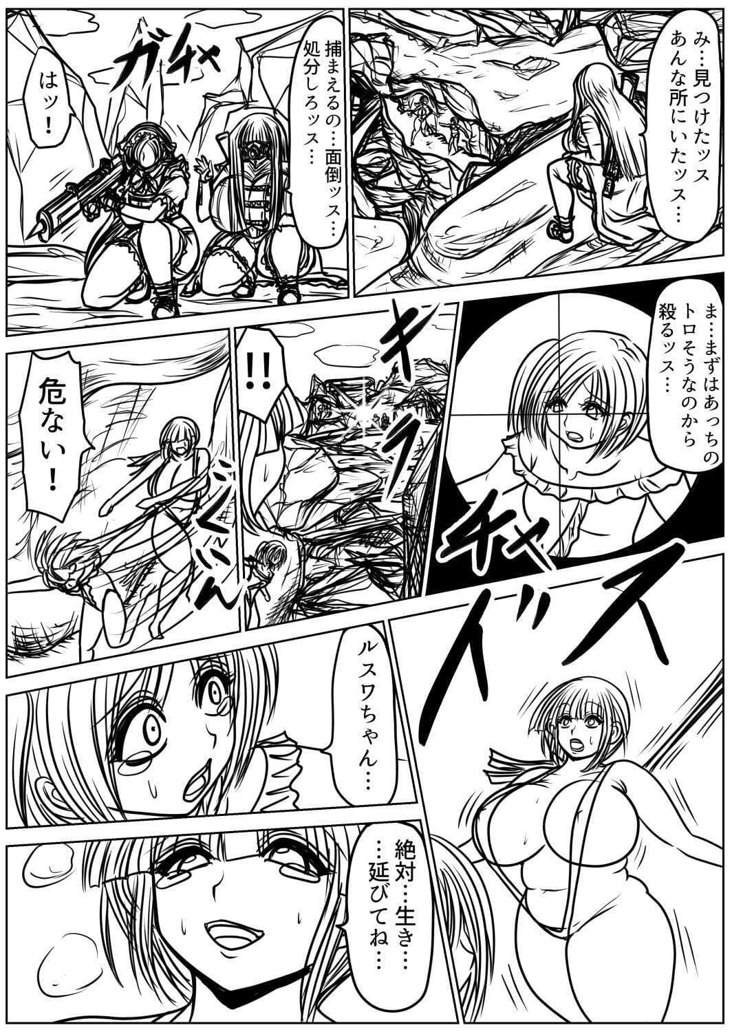 脂肪ゆうぎ第10闘 サンプル 4