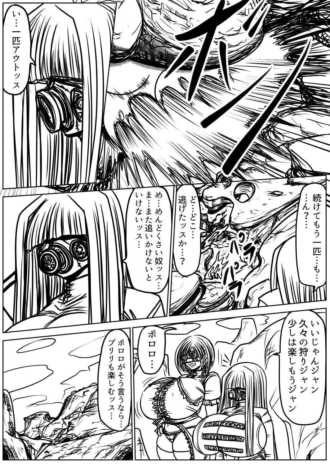 脂肪ゆうぎ第10闘 サンプル 6