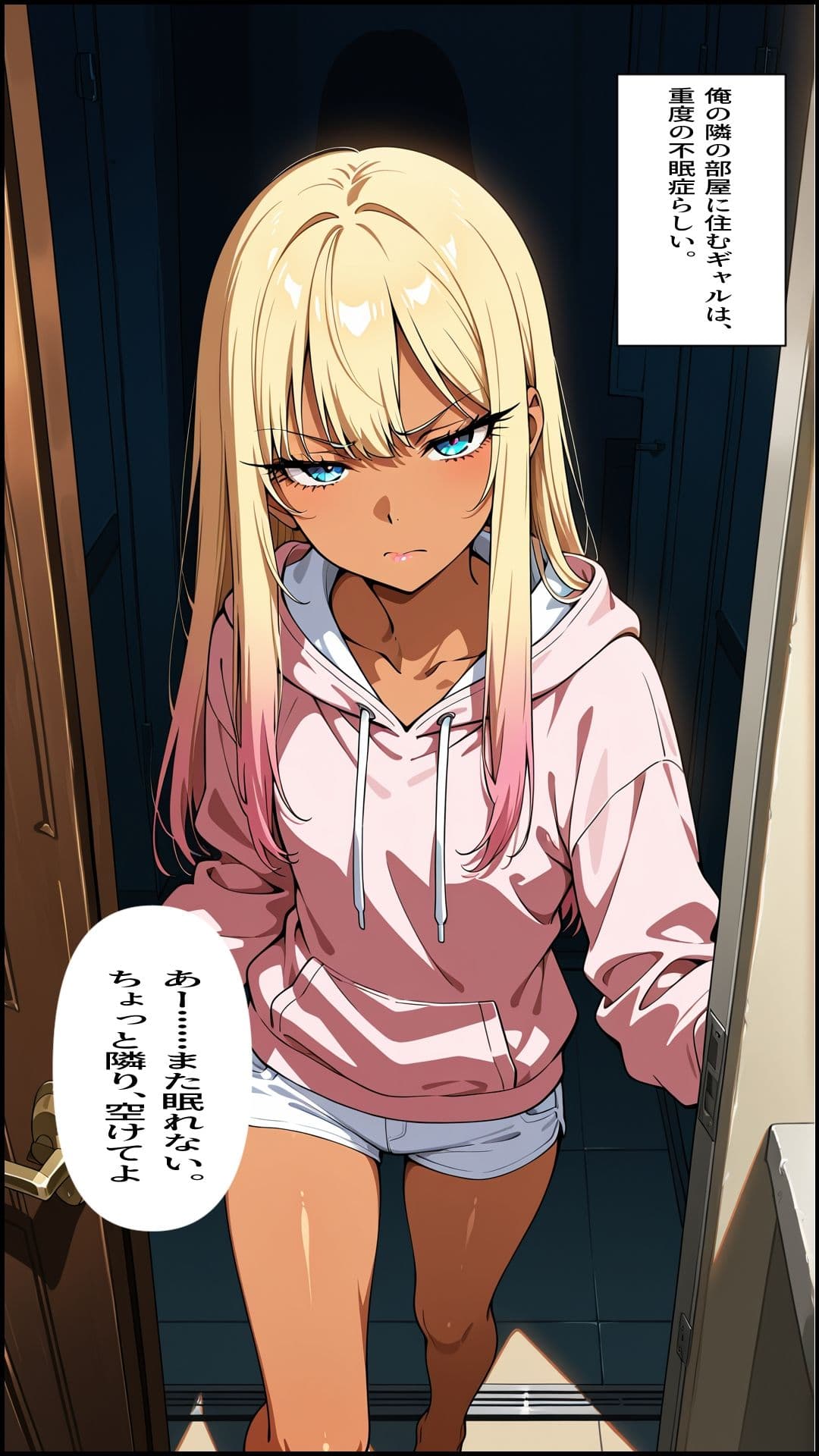 不眠症の隣のギャルに毎晩抱き枕にされてたら身体の関係になった話 サンプル 1
