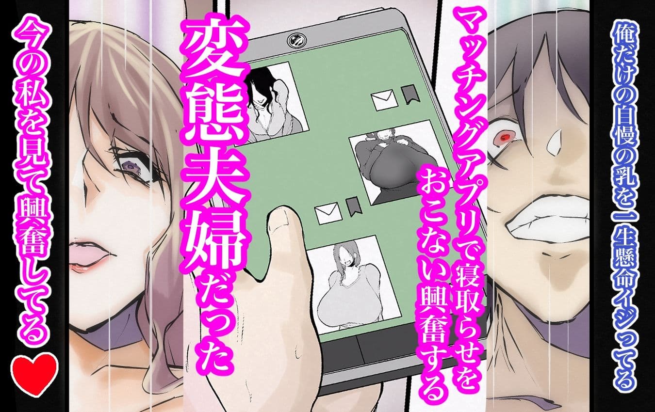 寝取られ(はぁと)? サンプル 6