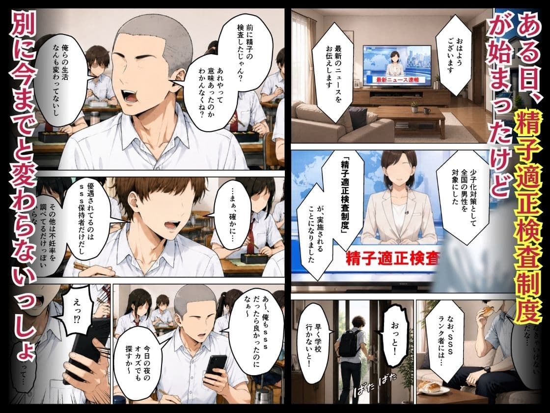 誰もが羨む清楚彼女が崩壊SSSレア精子にイキ狂い寝取られた話 サンプル 3