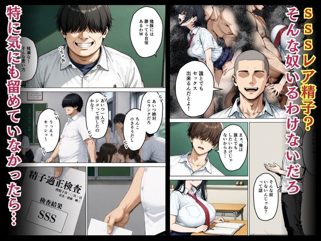 誰もが羨む清楚彼女が崩壊SSSレア精子にイキ狂い寝取られた話 サンプル 4