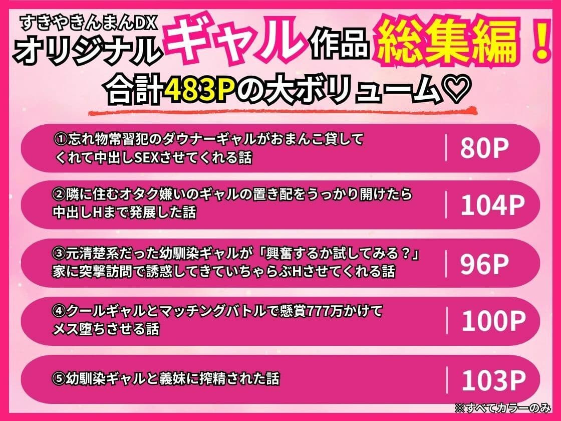 女子校生ギャル総集編 サンプル 1