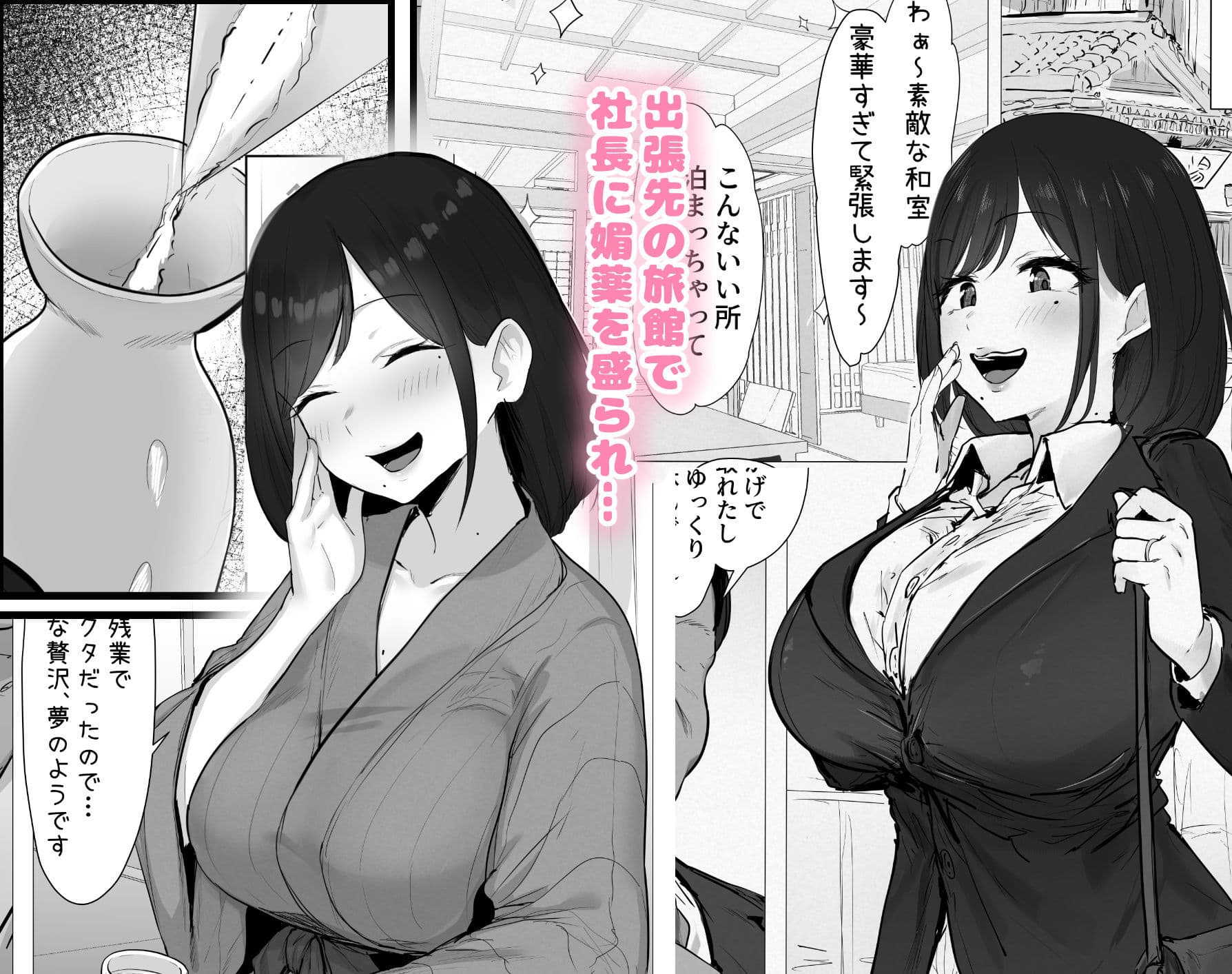 新妻、堕ちる サンプル 2