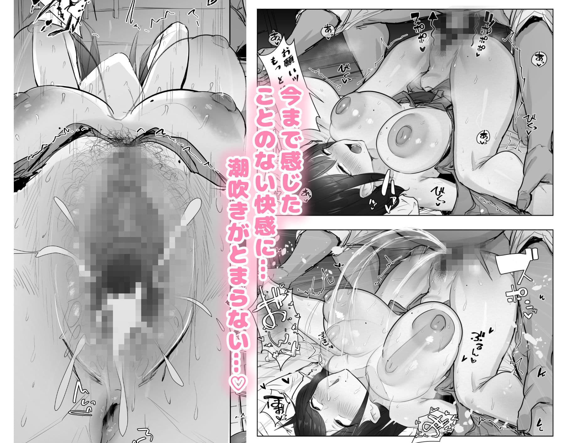 新妻、堕ちる サンプル 5