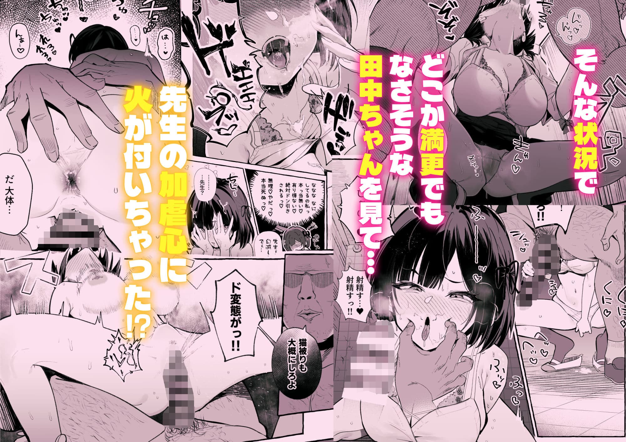 自認’普通’なデカ乳ド陰キャJ◯のマゾ雌がなっが〜いチンポで終了るまで サンプル 3