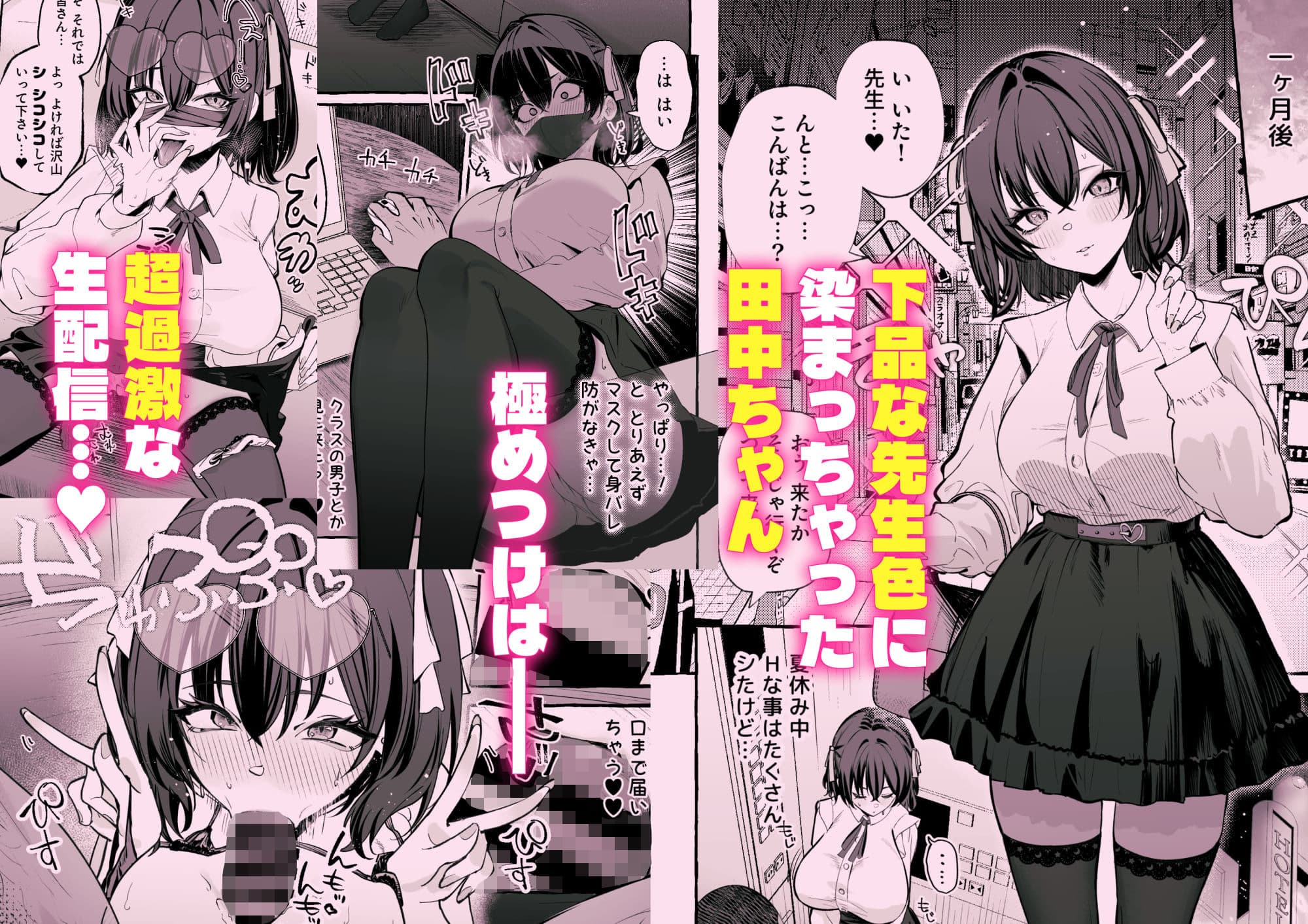 自認’普通’なデカ乳ド陰キャJ◯のマゾ雌がなっが〜いチンポで終了るまで サンプル 5