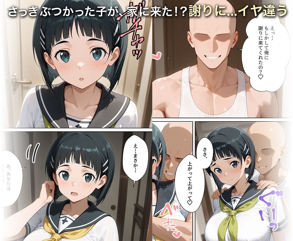 淫欲の神様のご利益で、即堕ち即ハメが止まらない 桐○谷直葉 サンプル 3
