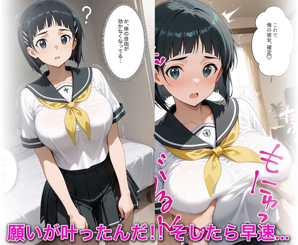 淫欲の神様のご利益で、即堕ち即ハメが止まらない 桐○谷直葉 サンプル 4