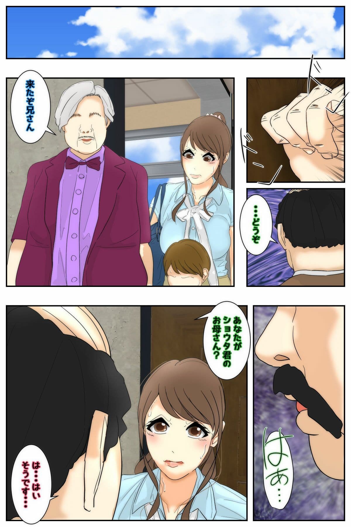 俺のママは校長兄弟に脅された。 特別授業 歴史編 前編 サンプル 1