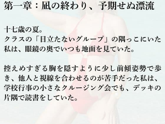 三日間の箱庭 ―サキが占い師になった理由―1 サンプル 4