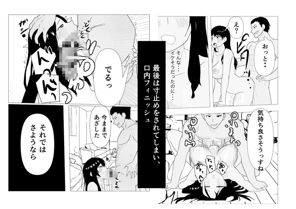 シゴデキ女上司NTR  後編 サンプル 4