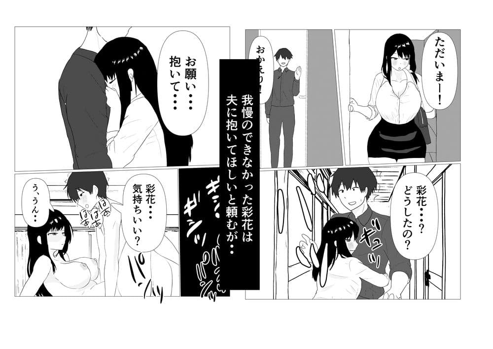 シゴデキ女上司NTR  後編 サンプル 5