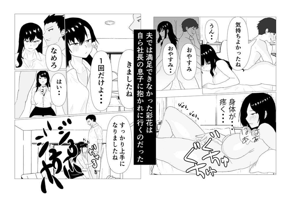 シゴデキ女上司NTR  後編 サンプル 6