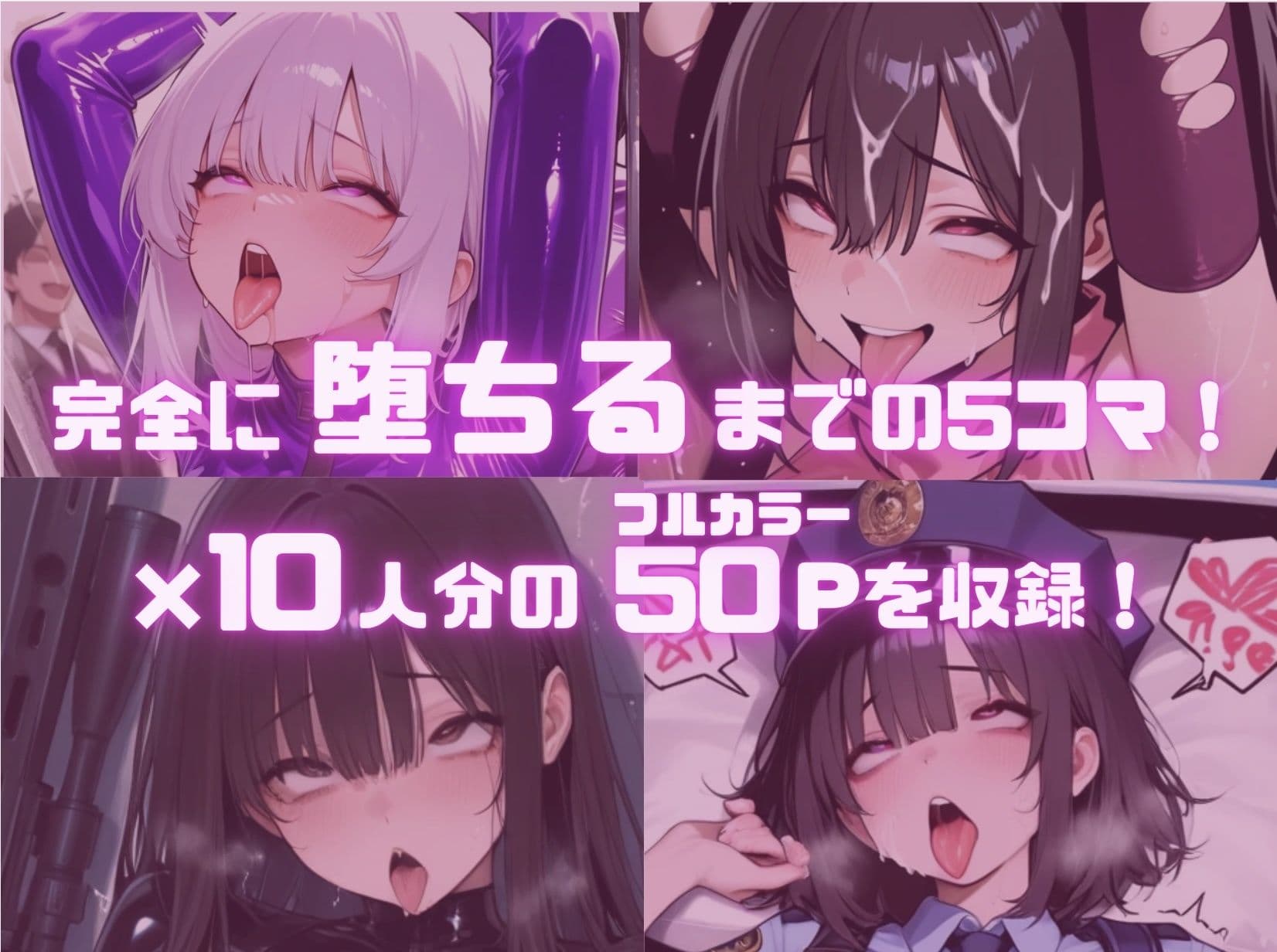 【即堕ち】戦う女の子たちが堕ちるまで サンプル 3