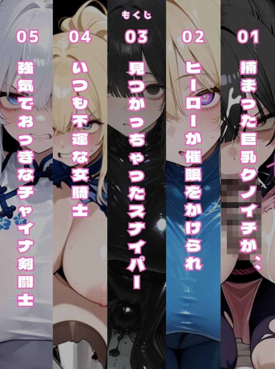 【即堕ち】戦う女の子たちが堕ちるまで サンプル 5