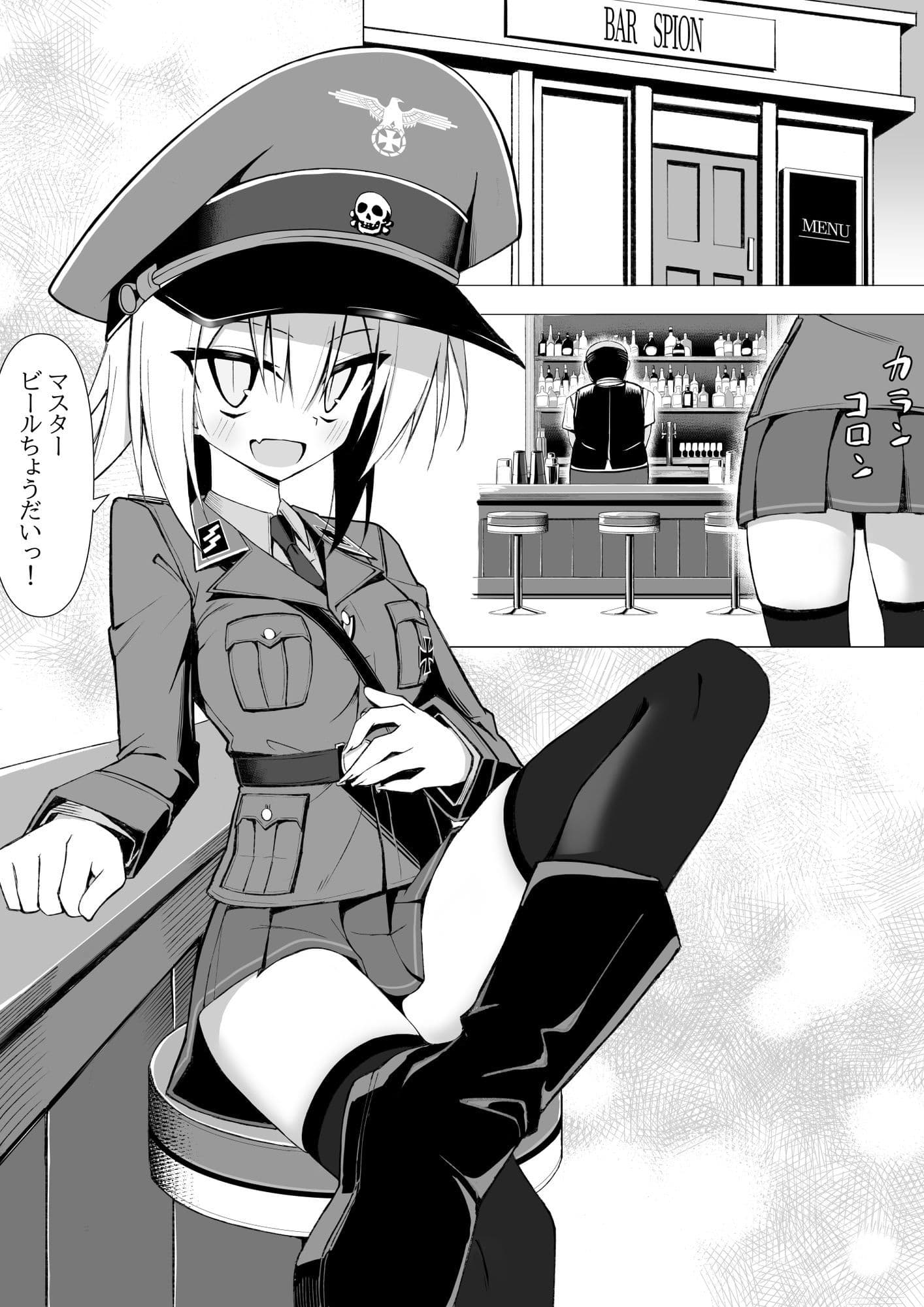 親衛隊でも可愛かったら襲われちゃうよね・・・!スパイ捕獲編 サンプル 1