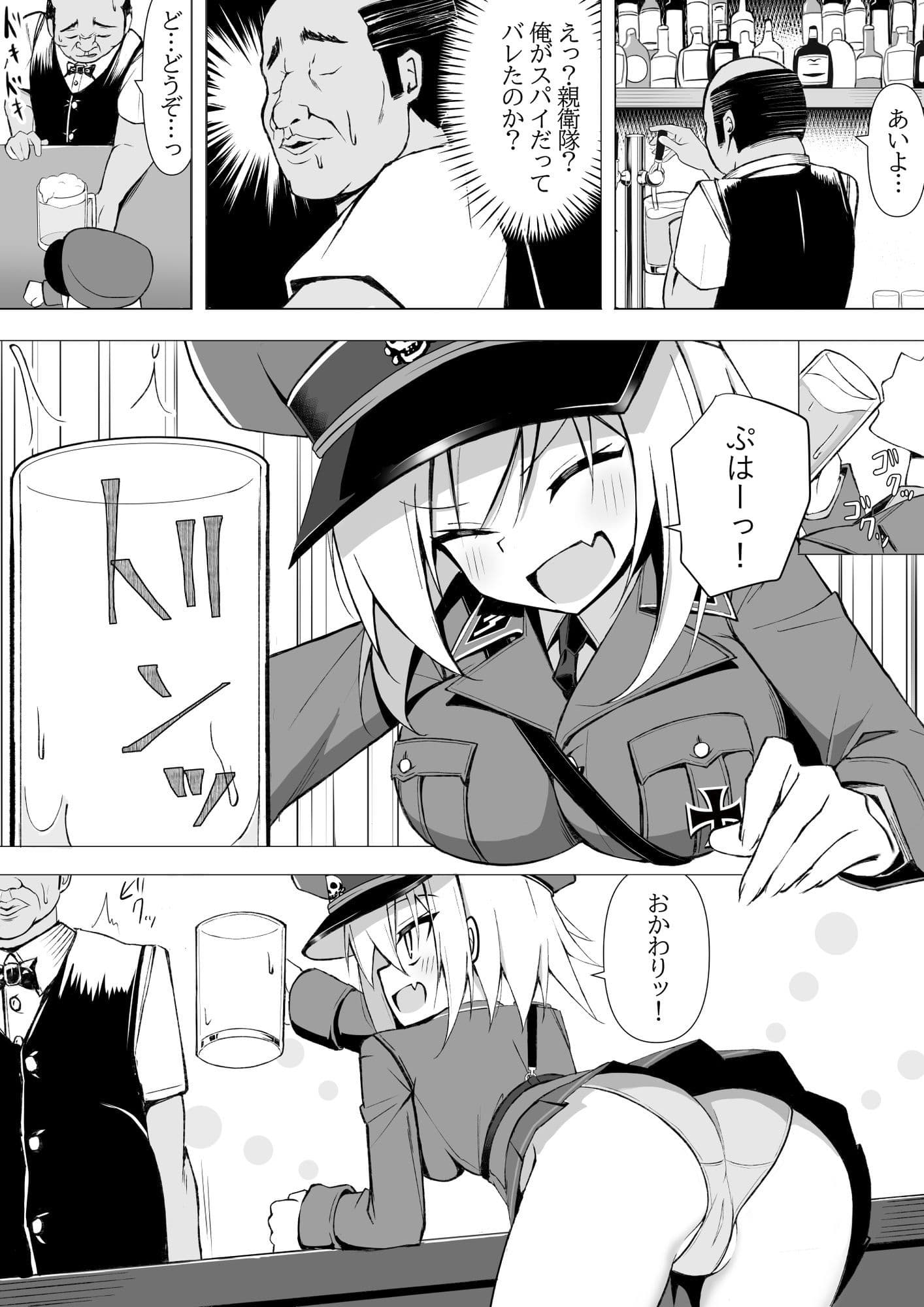 親衛隊でも可愛かったら襲われちゃうよね・・・!スパイ捕獲編 サンプル 2