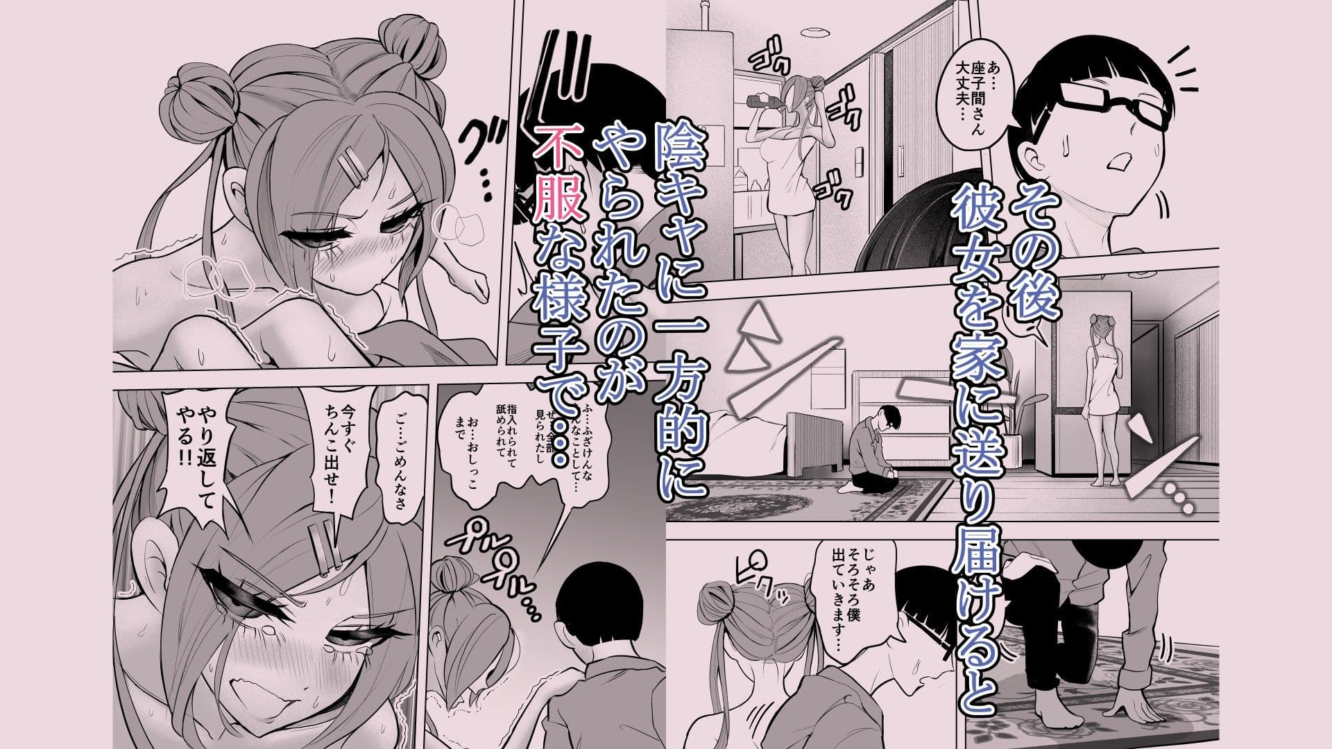 余裕からかいギャルを暴走陰キャがメチャクチャにした話 サンプル 6