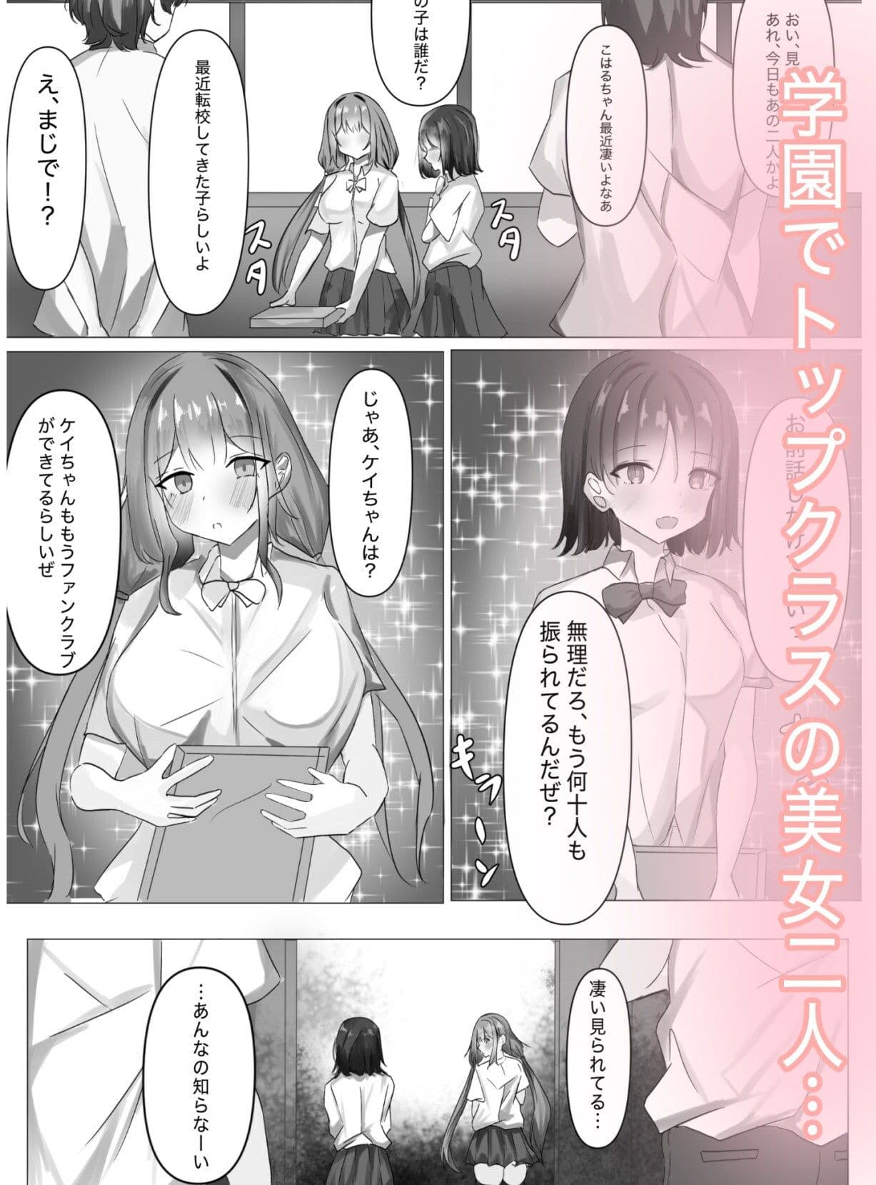 弟の催●学園いいなりハーレム サンプル 1