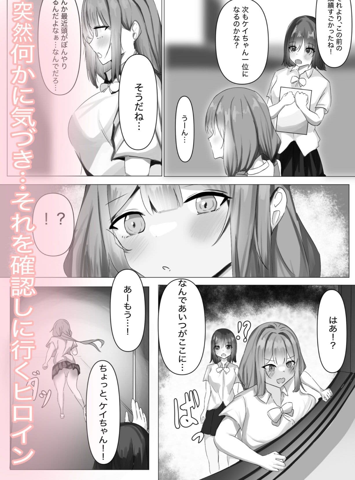 弟の催●学園いいなりハーレム サンプル 2