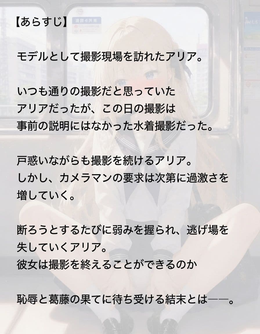 アリアの裏のオシゴト サンプル 1