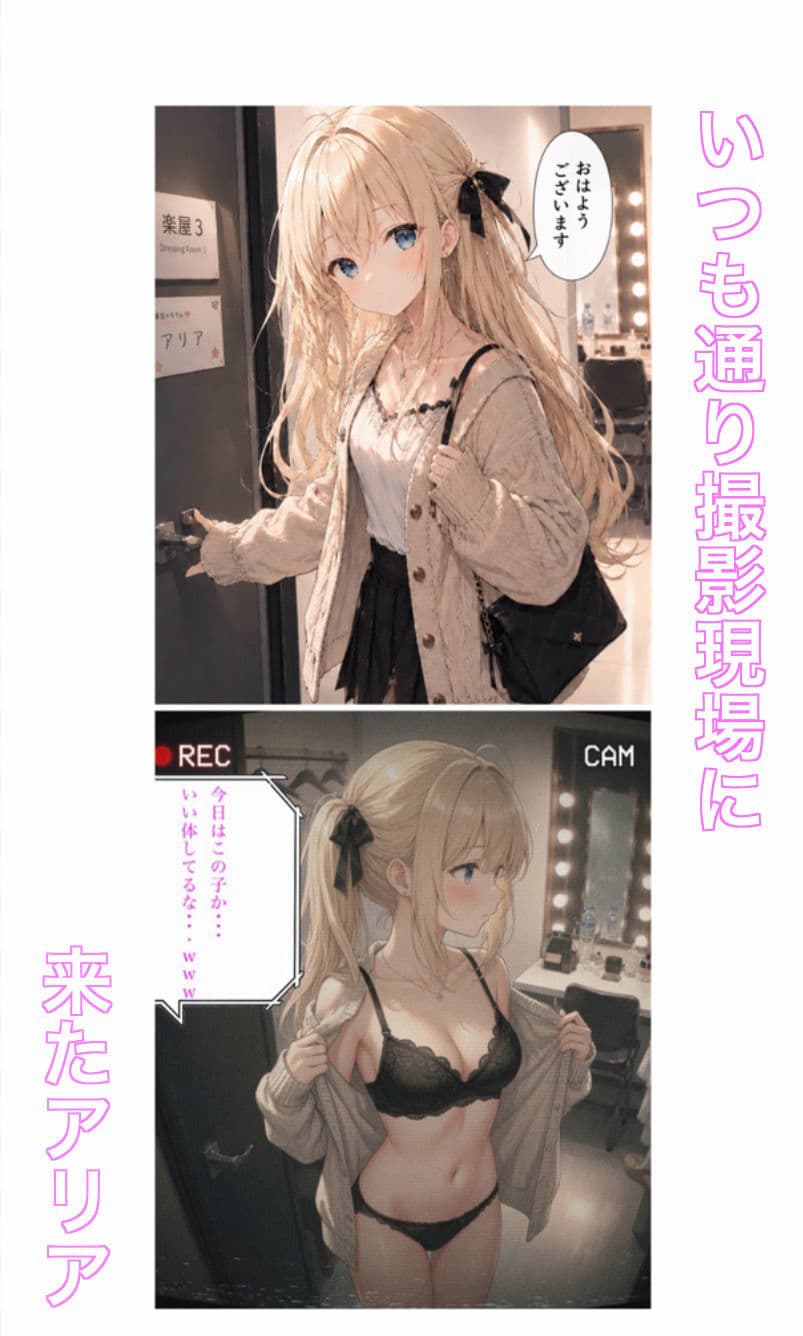 アリアの裏のオシゴト サンプル 2