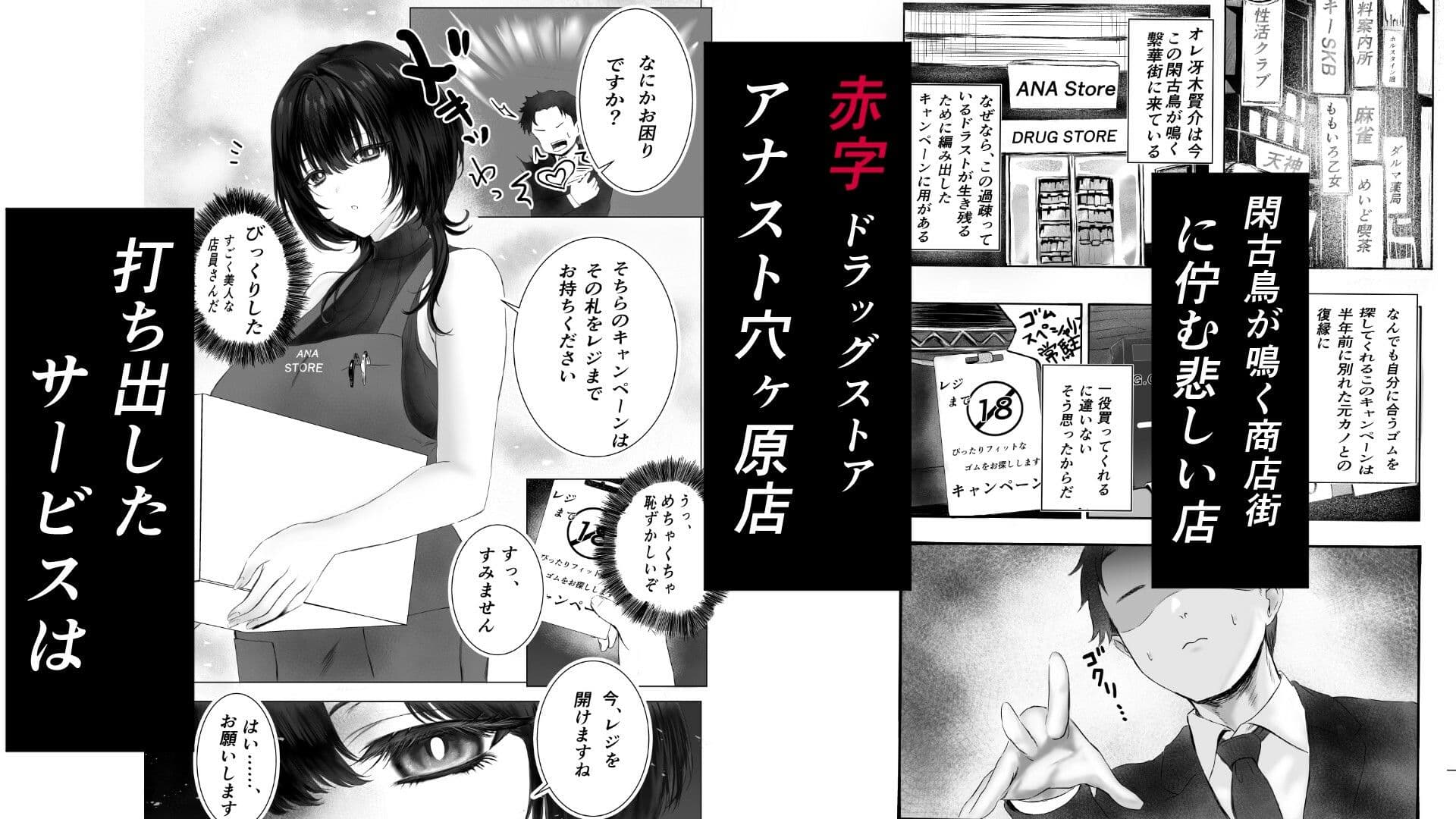 ゴム売り場のおねえさん  生ま〇こにハメて試してイキませんか？ サンプル 1