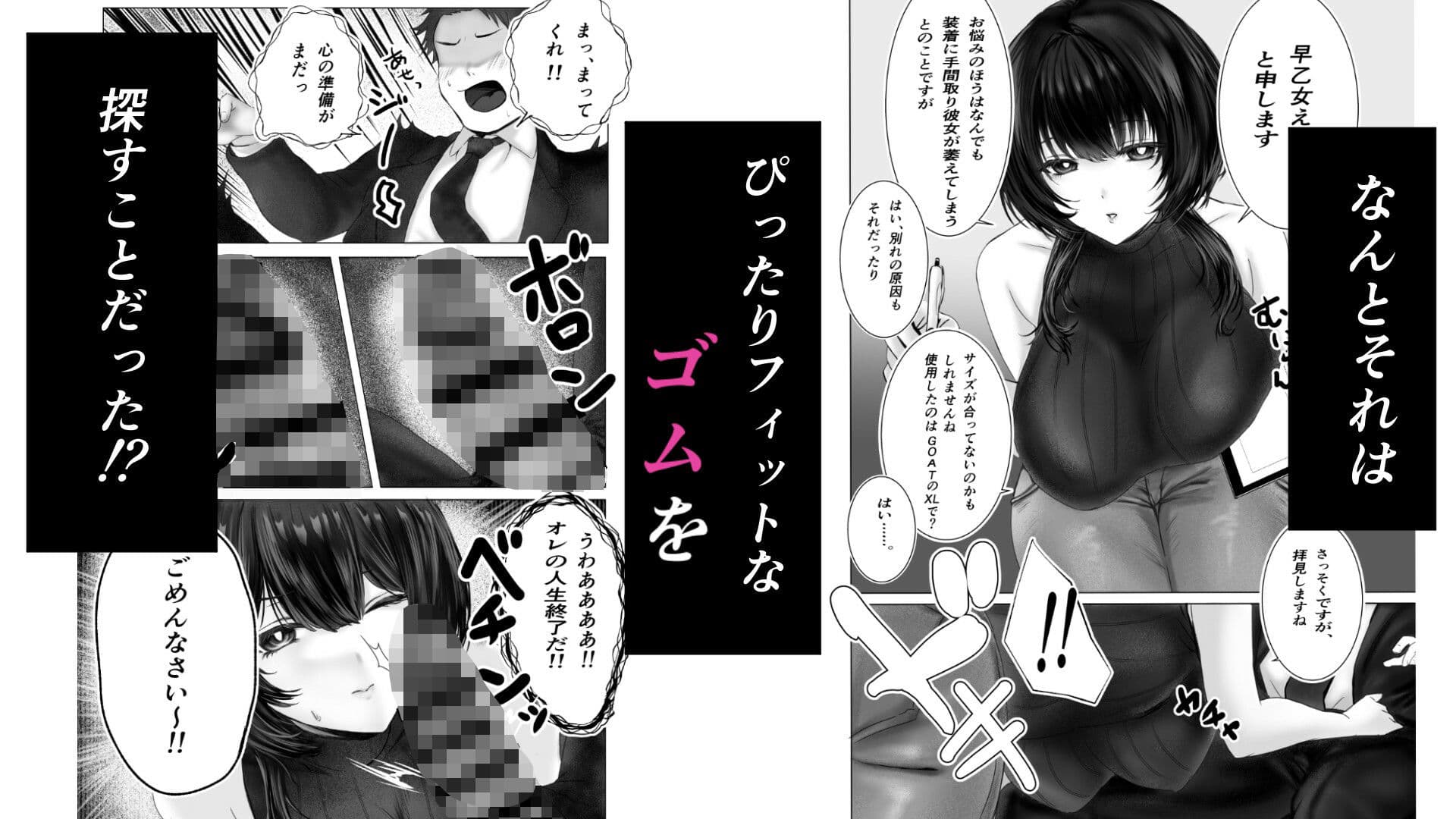 ゴム売り場のおねえさん  生ま〇こにハメて試してイキませんか？ サンプル 2