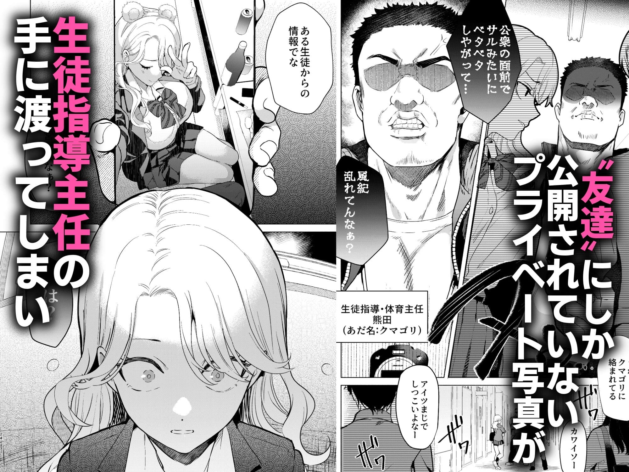 一軍女子の堕とし方【前編】 サンプル 4