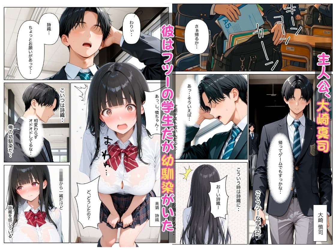 清楚だと思っていた幼馴染がエロ小説家だったので小説通りにイチャラブセックスした話 サンプル 1