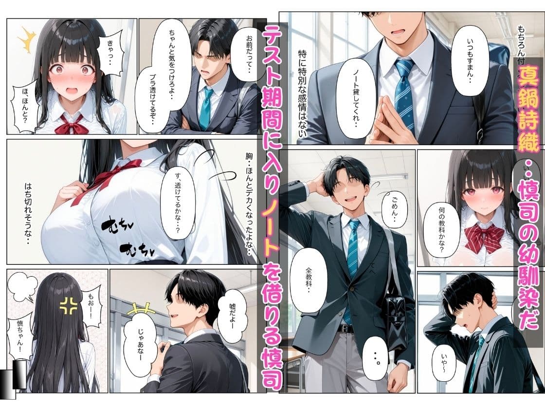 清楚だと思っていた幼馴染がエロ小説家だったので小説通りにイチャラブセックスした話 サンプル 2