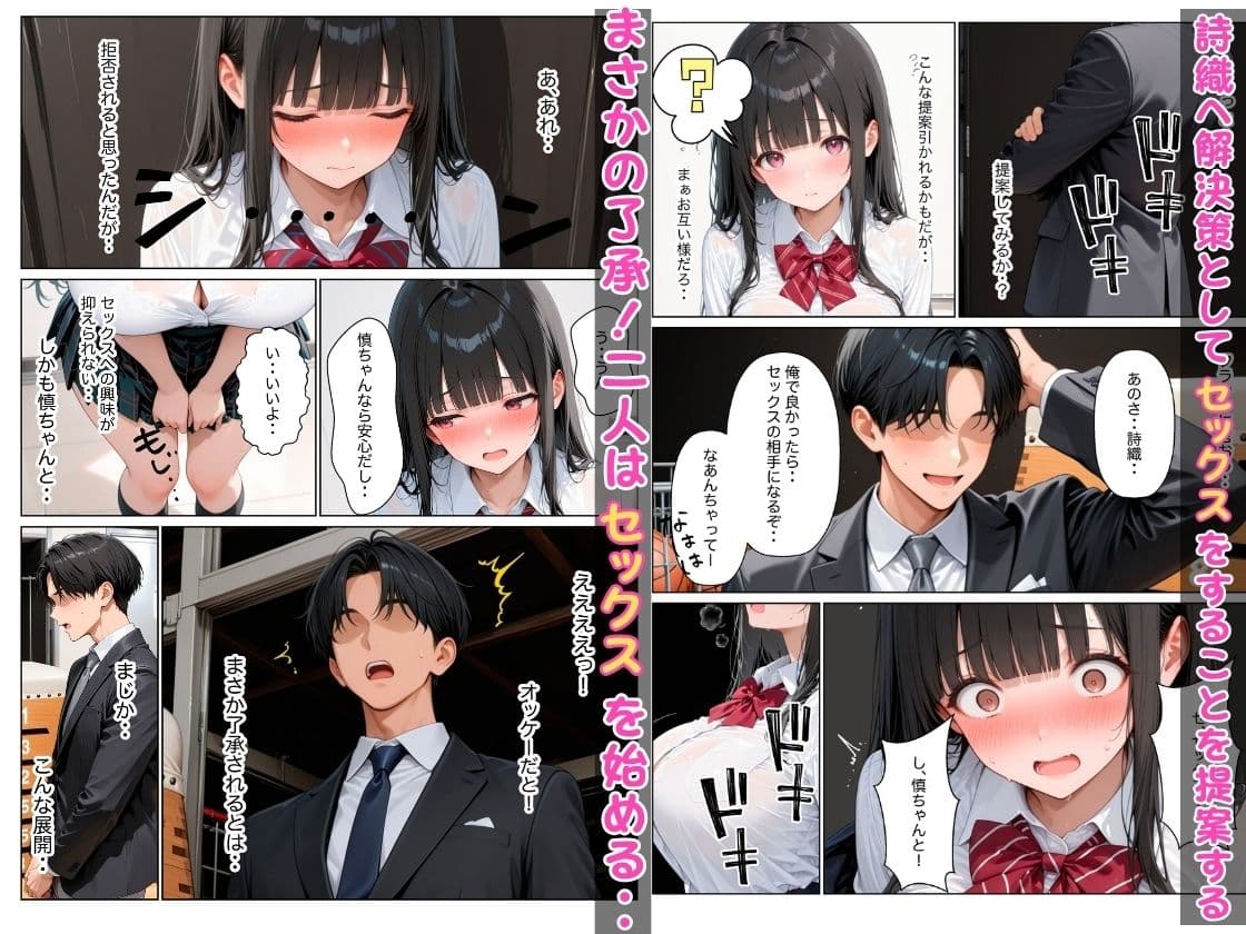 清楚だと思っていた幼馴染がエロ小説家だったので小説通りにイチャラブセックスした話 サンプル 5