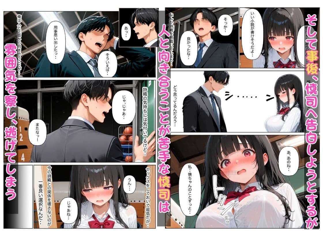 清楚だと思っていた幼馴染がエロ小説家だったので小説通りにイチャラブセックスした話 サンプル 8
