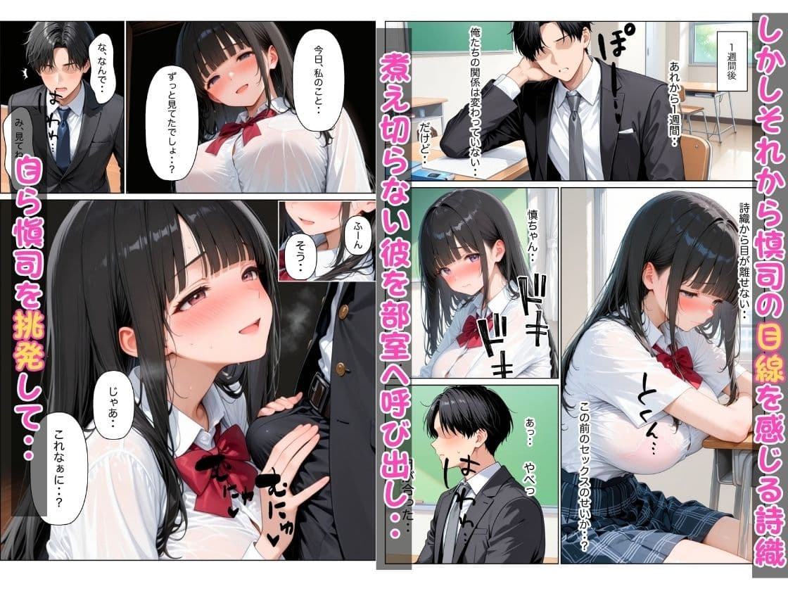 清楚だと思っていた幼馴染がエロ小説家だったので小説通りにイチャラブセックスした話 サンプル 9