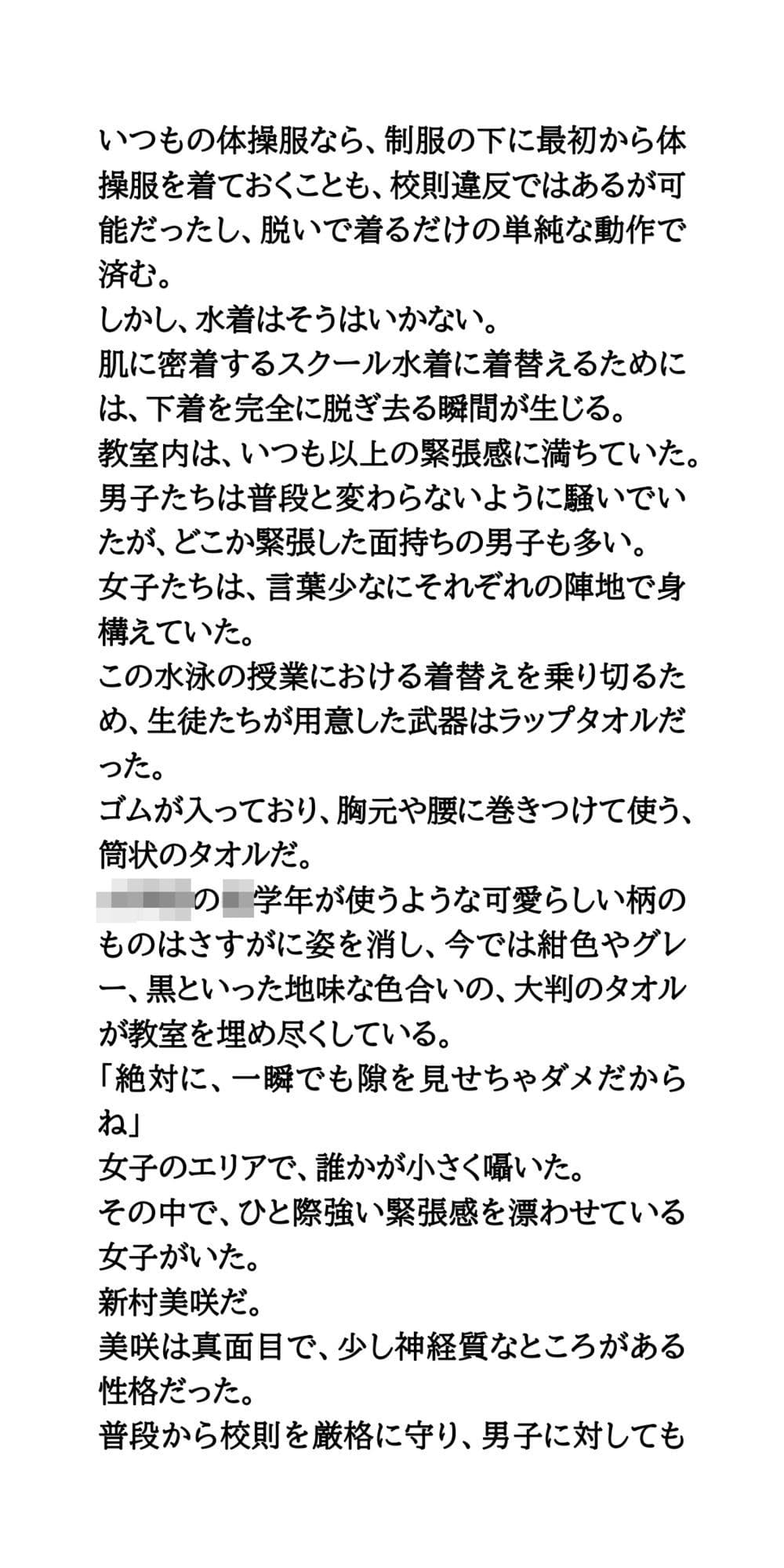 教室での男女同室着替えでラッキースケベ！女子が転んで、すべてをさらけ出す サンプル 3