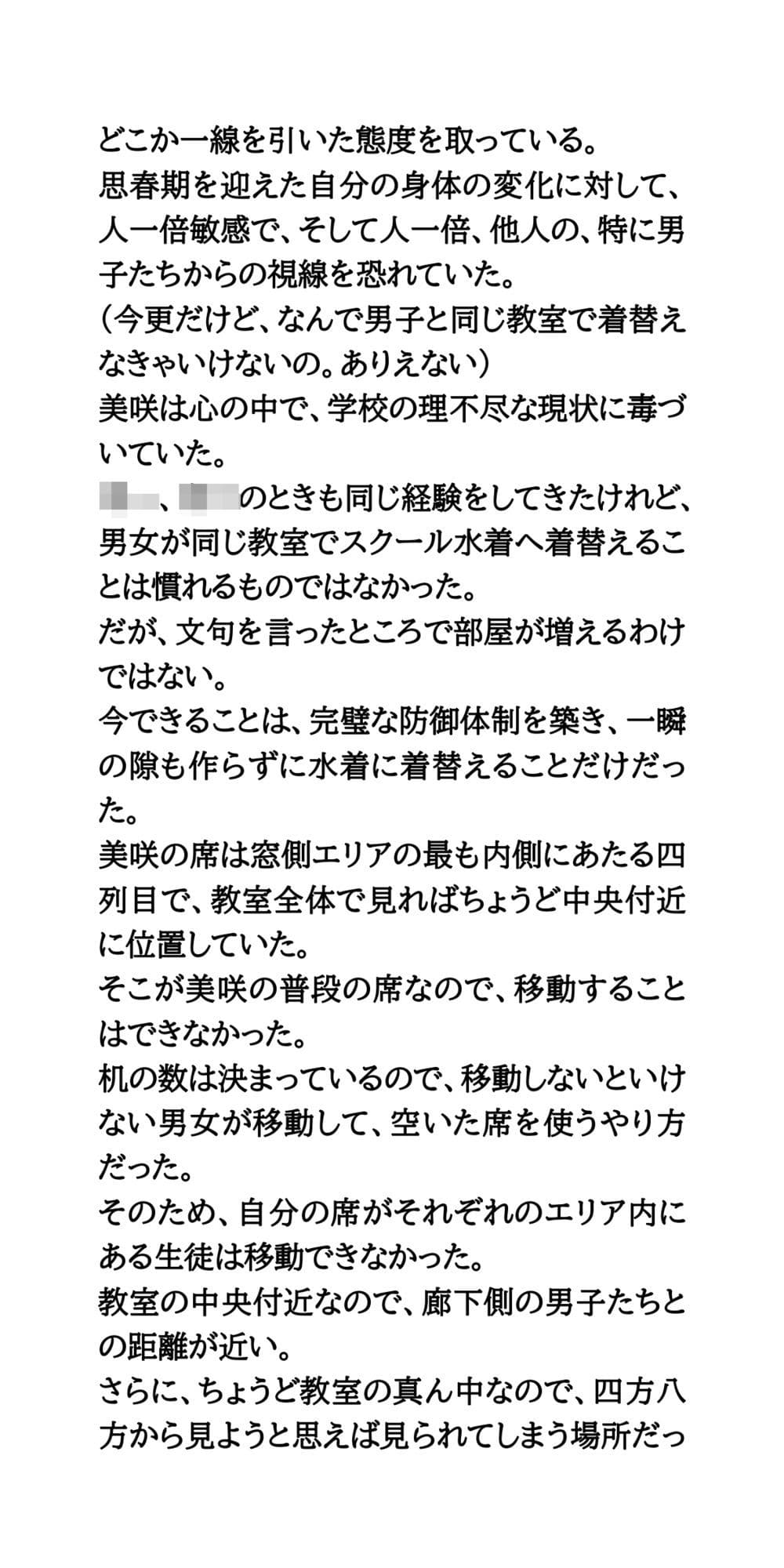 教室での男女同室着替えでラッキースケベ！女子が転んで、すべてをさらけ出す サンプル 4