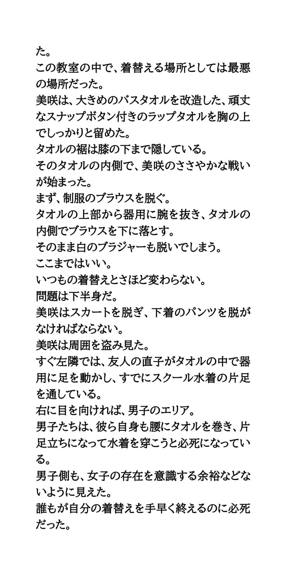教室での男女同室着替えでラッキースケベ！女子が転んで、すべてをさらけ出す サンプル 5