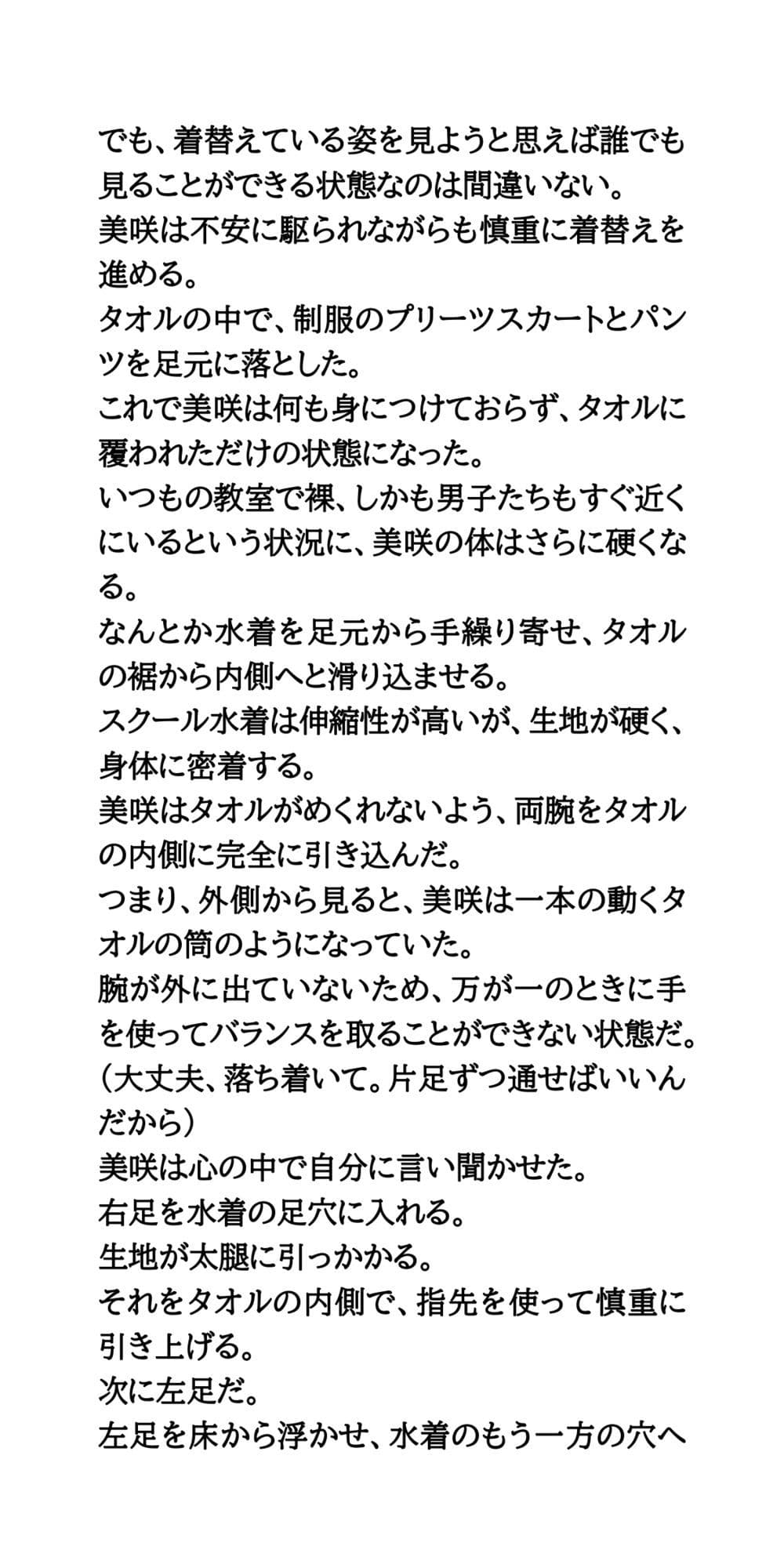 教室での男女同室着替えでラッキースケベ！女子が転んで、すべてをさらけ出す サンプル 6