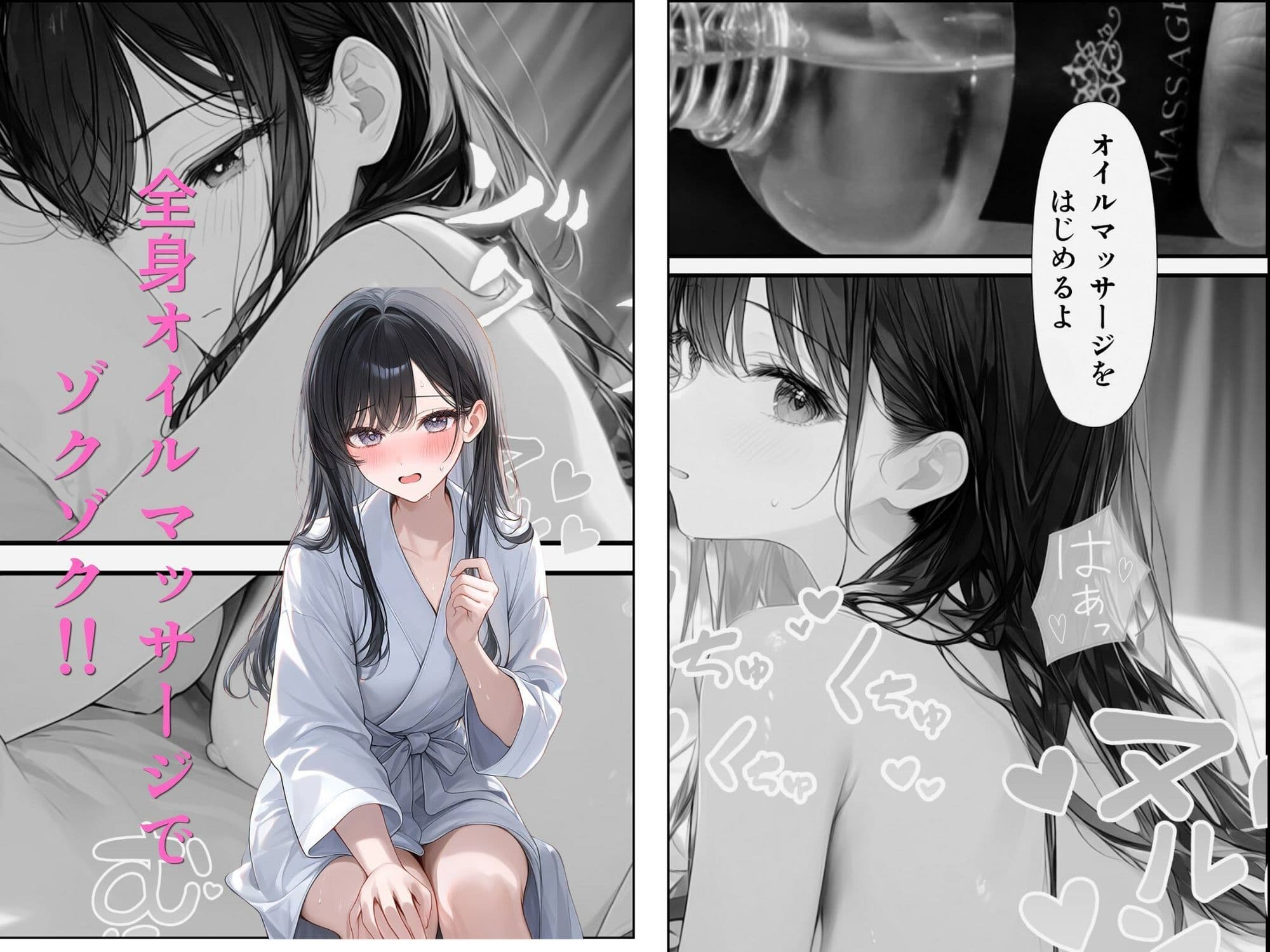 ドキドキ!女風初挑戦! サンプル 3