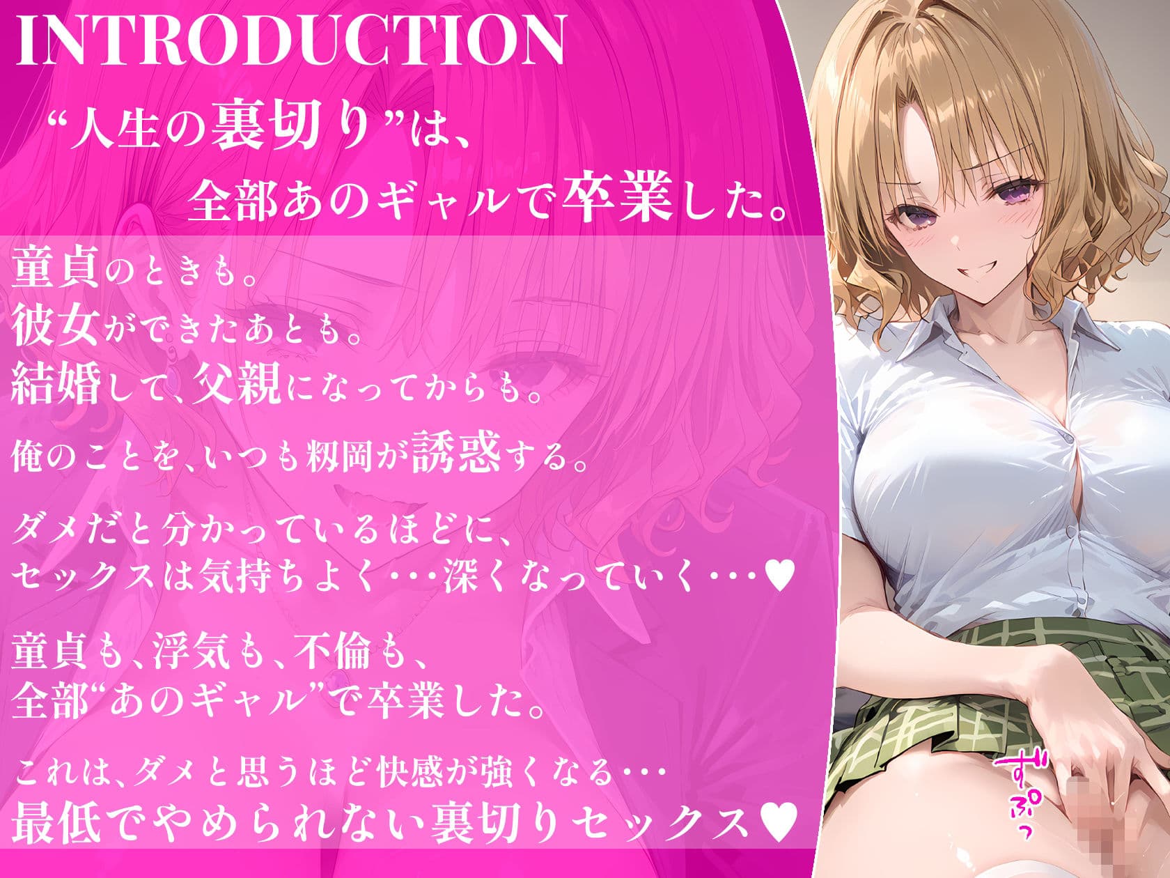 【漫画】籾岡●紗から浮気セックスに誘惑されまくる話〜童貞も浮気も不倫も、全部、あのギャルで卒業した〜 サンプル 1