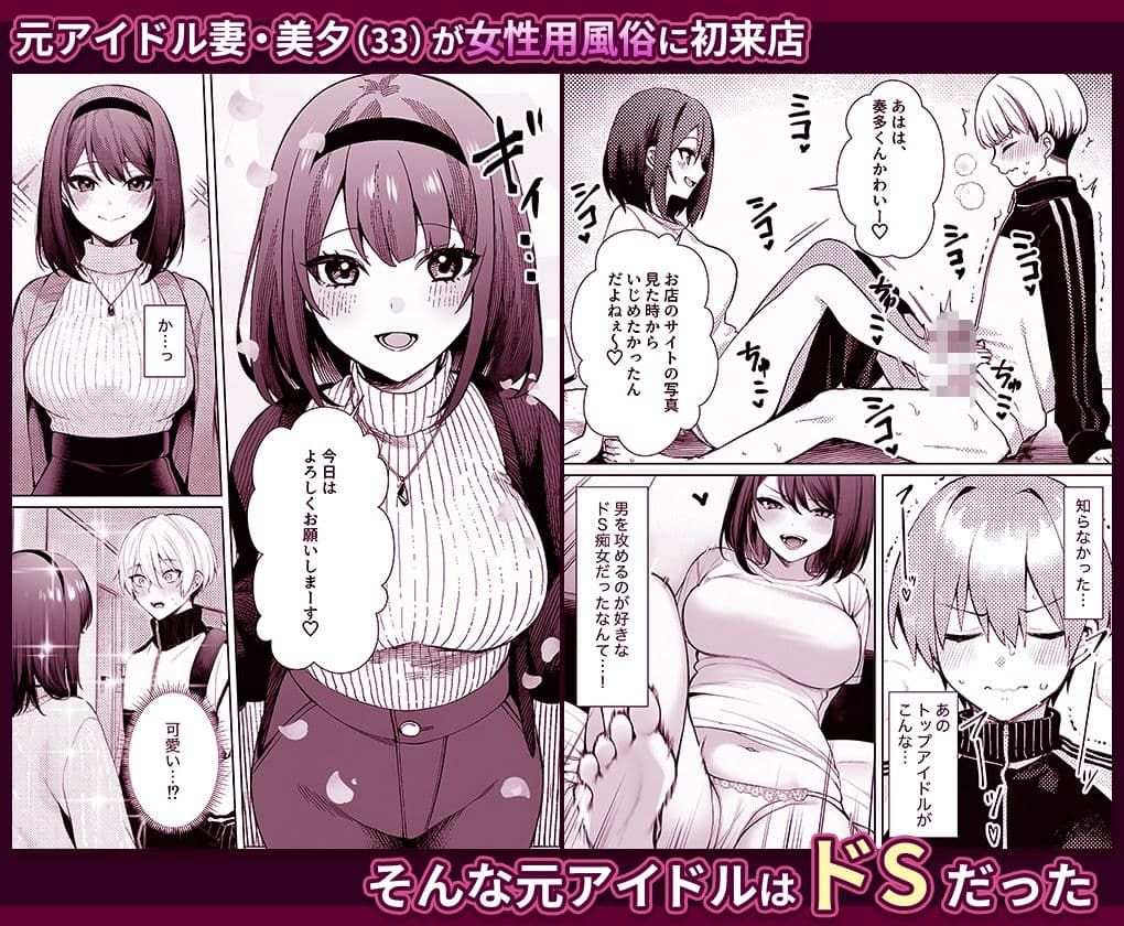 女風セラピストだけど痛客人妻にガチ恋されたかもしれな サンプル 1