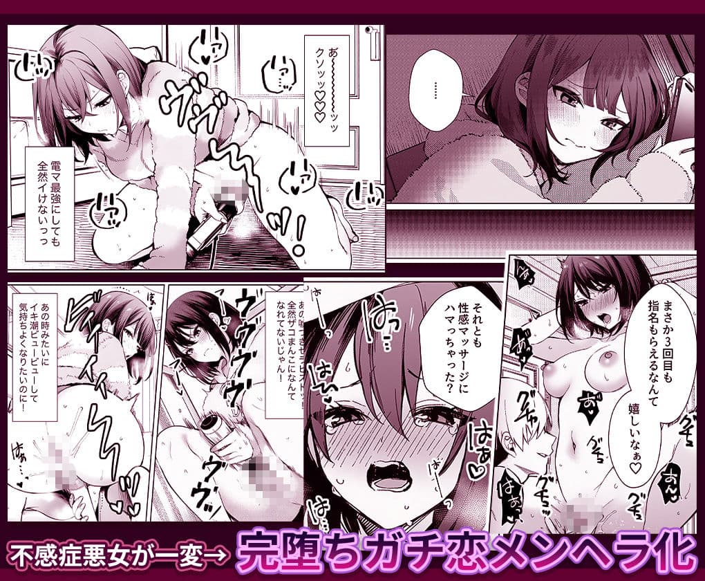 女風セラピストだけど痛客人妻にガチ恋されたかもしれな サンプル 3