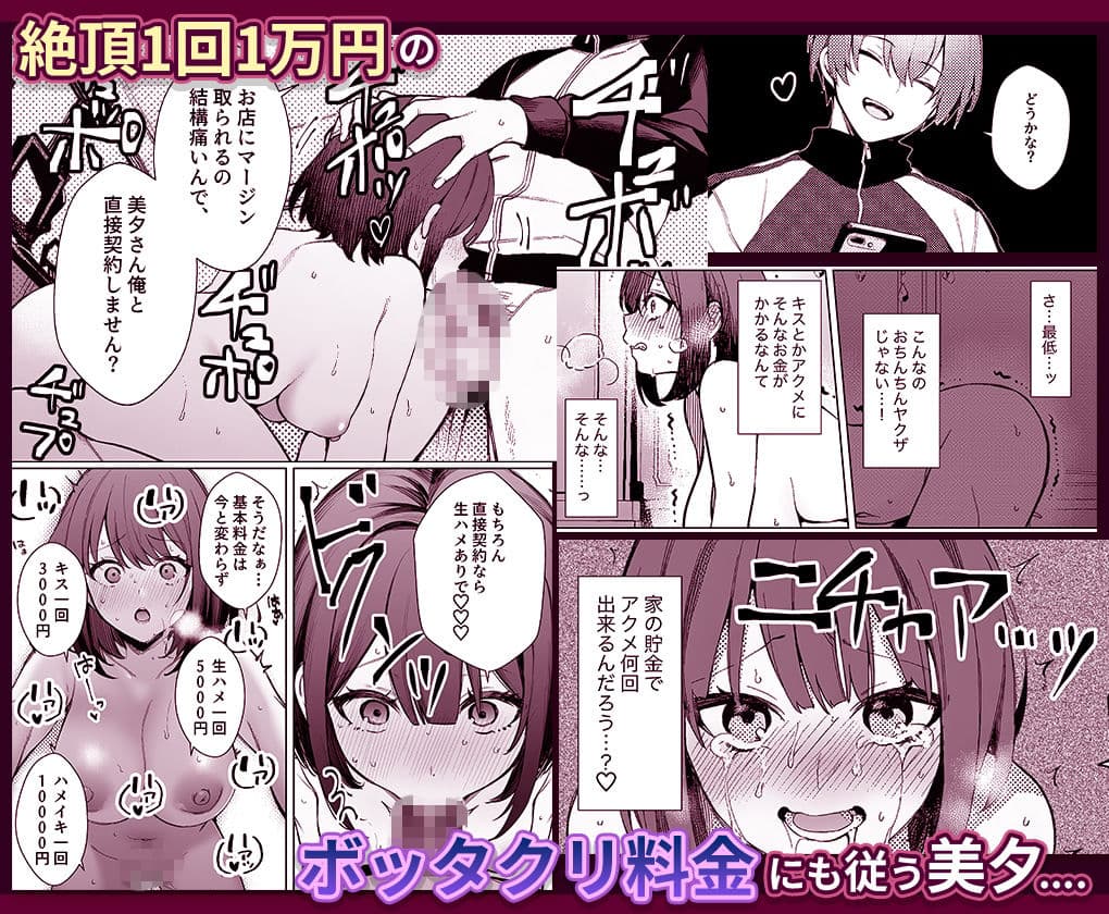 女風セラピストだけど痛客人妻にガチ恋されたかもしれな サンプル 4