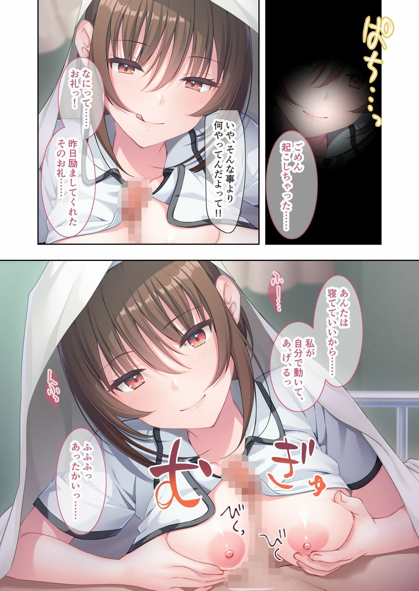 不愛想なツンデレナースが僕に堕ちるまで 〜好きだった元同級生のエッチな看護〜 モザイクコミック総集編 サンプル 3