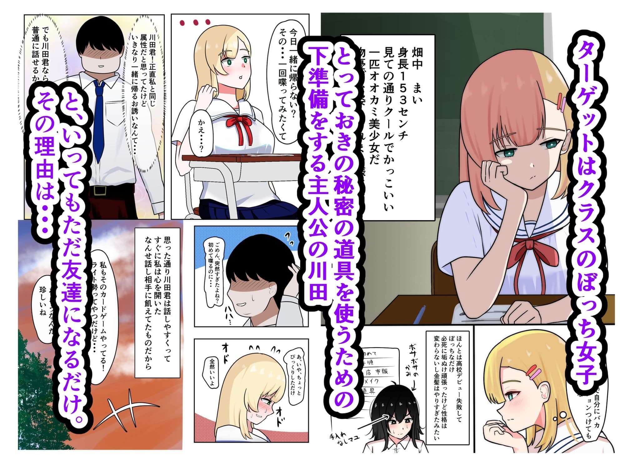 無敵の催●シール サンプル 1