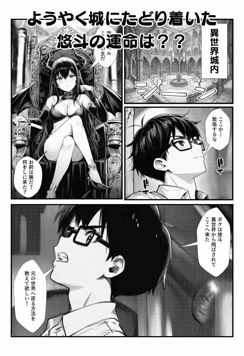 陰キャ童貞少年が異世界に飛ばされ強オス扱い!エルフ・サキュバス・獣人たちにモテて中出しまくり! サンプル 10