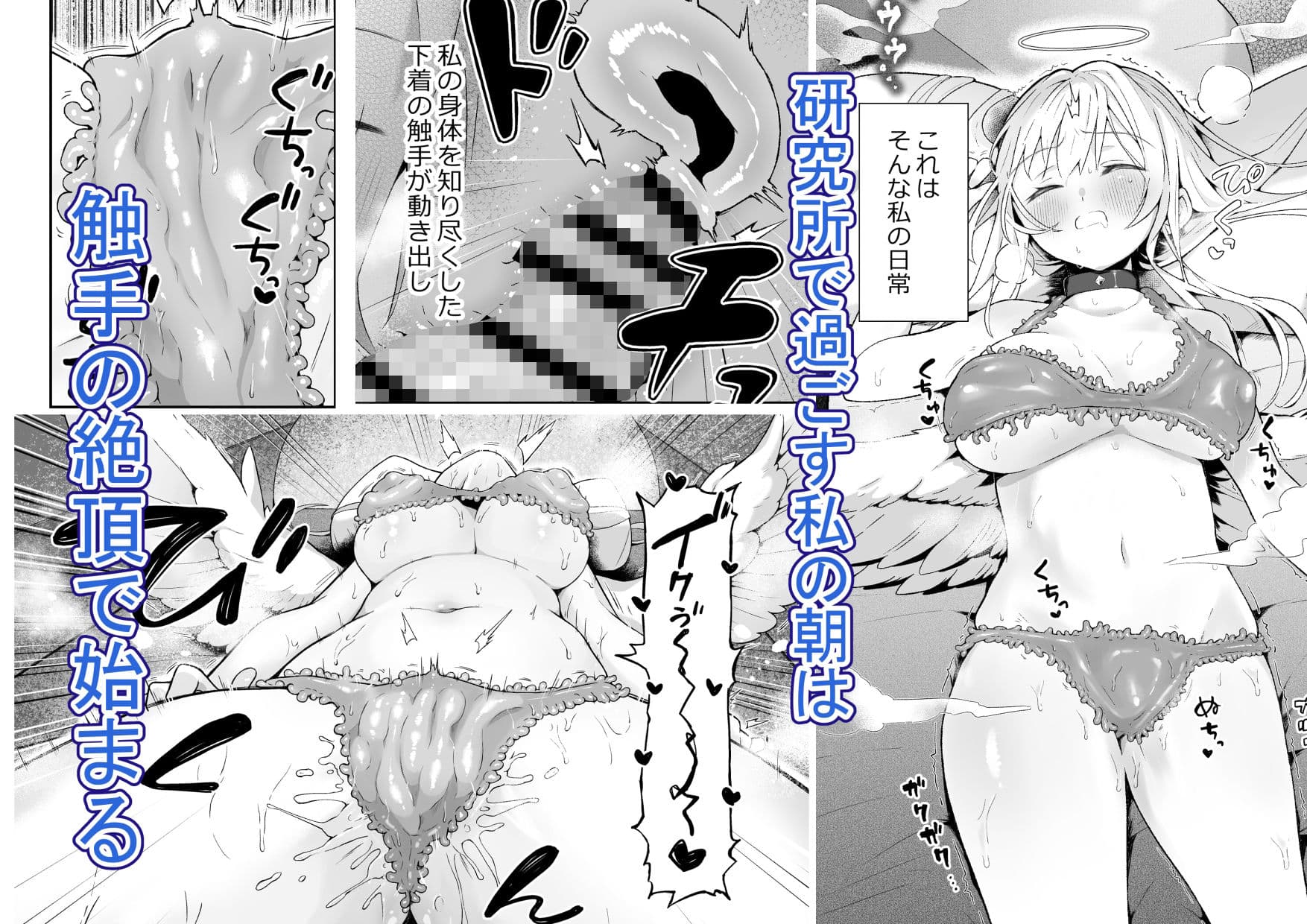魔女の快楽研究所-ノーチェの日常業務- サンプル 1