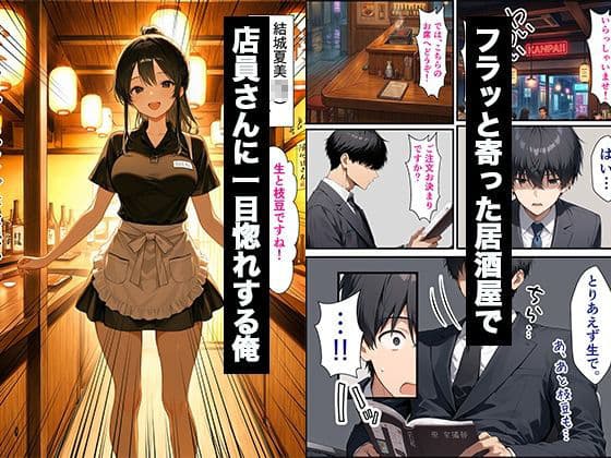 催??アプリで巨乳女子校生を寝取って俺専用の中出し奴●にしちゃう話 サンプル 1