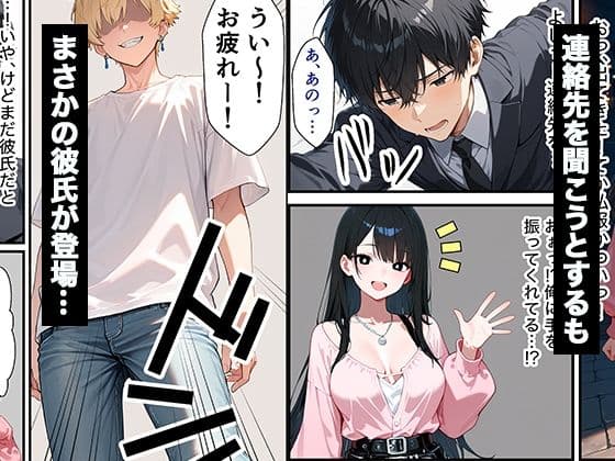 催??アプリで巨乳女子校生を寝取って俺専用の中出し奴●にしちゃう話 サンプル 2